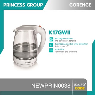 กาต้มน้ำไฟฟ้า 1.7 ลิตร 1850 วัตต์ GORENJE รุ่น K17GWII