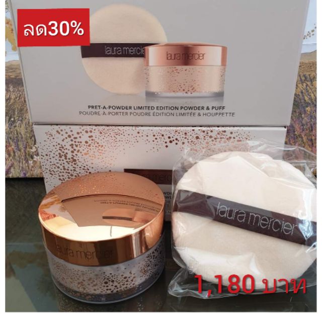 LAURA MERCIER Pret-A-Powder Limited Edition Powder & Puff ไซส์จริง 29g แถมพัฟ สี Translucent
❎ เพียง