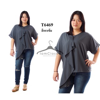 T6469 เสื้อคนอ้วน Size รอบอก 50, 54 นิ้ว เสื้อแต่งระบายเก๋สีเทา