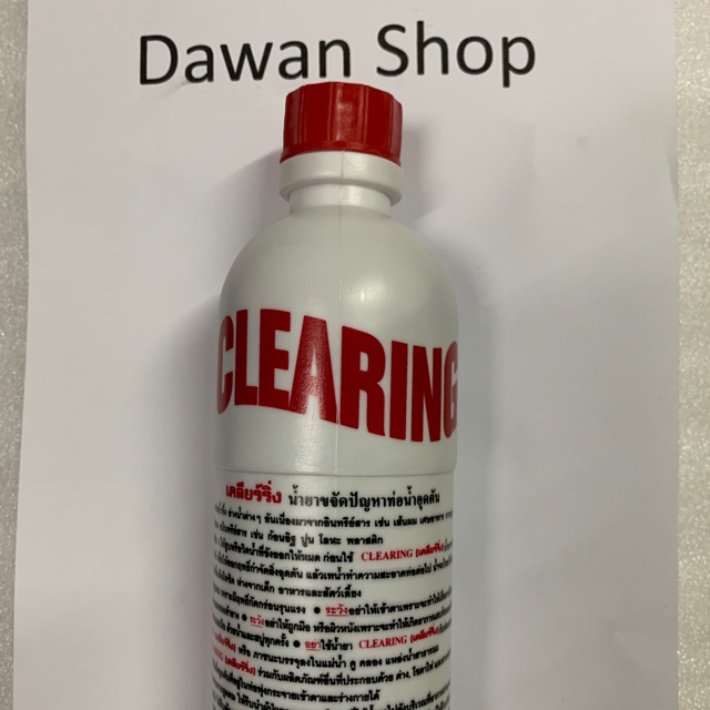 น้ำยาล้างท่ออุดตัน Clearing ขนาด500 ซีซี