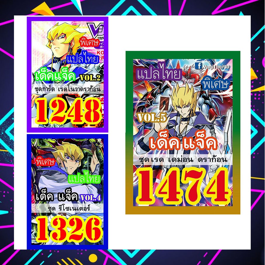 (10เด็คแถมฟรี1เด็ค!) การ์ดยูกิ ยูกิแปลไทย ราคาส่ง รวมเด็ค แจ็ค แอตลาส