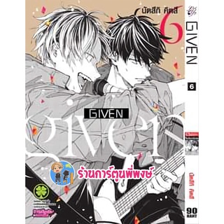 GIVEN กิฟเว่น เล่ม 6 ภาพใช้พรีออเดอร์ฉบับจริงภาษาไทย หนังสือ การ์ตูน มังงะ กิฟเว่น lp 01/07/65