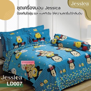 Jessica LD007 (ชุด6ชิ้น) เจสสิก้า ชุดเครื่องนอน ชุดผ้าปู + ผ้านวม90"x100" ลายซูมซูม (Tsum Tsum)