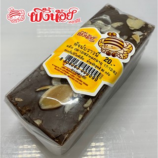 ฟัดจ์บราวนี่ fudge brownie By Phungnoi Bakery