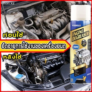 【ไม่ต้องล้างน้ำ】（fdjqxj）สเปรย์ล้างห้องเครื่อง600ML สเปรย์ล้างห้องเครื่อง ไม่ต้องใช้น้ำ ทำความสะอาดเครื่องยนต์ ขจัดคราบน้