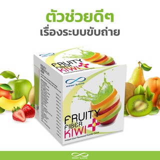 ของแท้ พร้อมส่ง l ดีท๊อกช์ลำไส้ Newway Fruity Fiber Plus Kiwi ผลิตภัณฑ์เสริมอาหาร ไฟเบอร์ พลัส กลิ่นกีวี  (บรรจุ7ซอง)