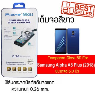 P-One ฟิล์มกระจกแบบกาวเต็ม Samsung Galaxy A8 Plus (2018) / ซัมซุง กาแล็คซี เอ8 พลัส (2018) หน้าจอ 6.0"  แบบเต็มจอ  สีขาว