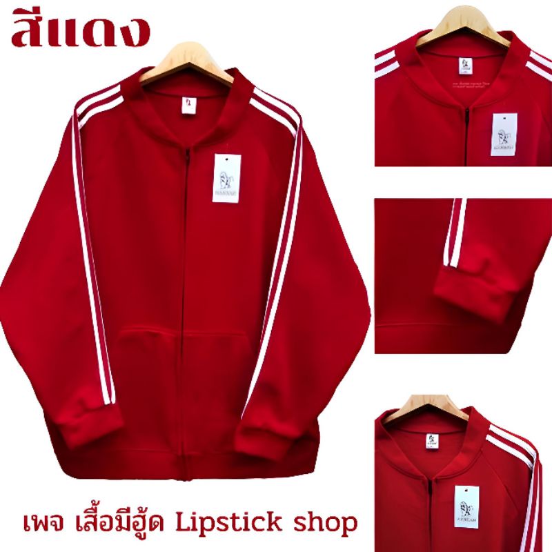 เสื้อฮู้ดแขนยาวคอจีน  ไซส์ใหญ่