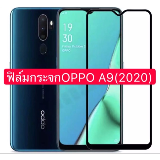ฟิล์มกระจกนิรภัย เต็มจอ Oppo A9(2020) ฟิล์มกระจกออฟโป้A9(2020) ฟิล์มกระจกกันกระแทก คุณภาพดี ฟิล์มกระ