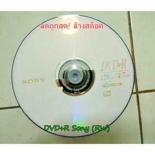 ล้างสต็อคแผ่น DVD+R Sony 4.7GB ของแท้(10แผ่น)