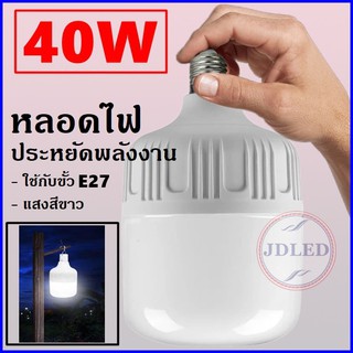 40W หลอดไฟ LED ทรงกระบอก สีขาว 40W ขั้วหลอดไฟ E27 หลอด LED Bulb LightWatts