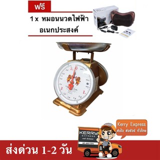 เครื่องชั่ง ตราสิงห์สมอคู่ 3 กก. กิโล จานกลม แถมฟรี หมอนนวดอเนกประสงค์