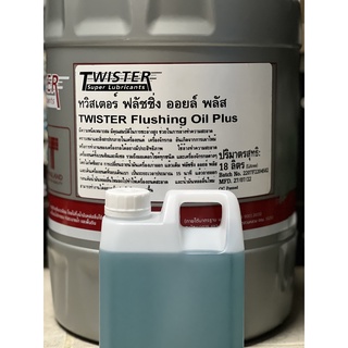 Twister Flushing Oil Plus แบบแบ่ง 1 ลิตร น้ำยาทำความสะอาดภายในเครื่องยนต์/น้ำมันฟลัชชิ่ง