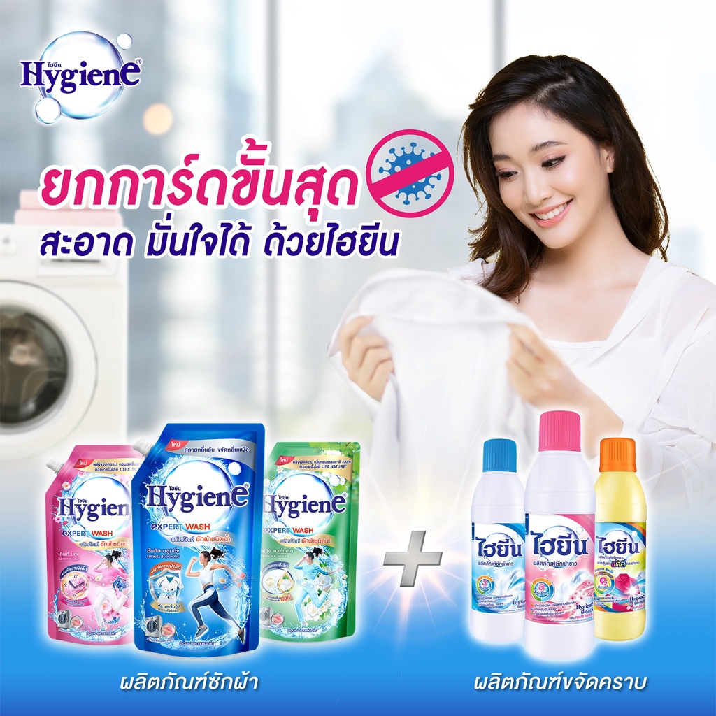 ไฮยีน เอ็กซ์เพิร์ท วอช ผลิตภัณฑ์ซักผ้าชนิดน้ำ ขนาด 600 มล. ที่สุดของความสะอาด หอมสดชื่นทุกการเคลื่อนไหว - รูปที่ 3