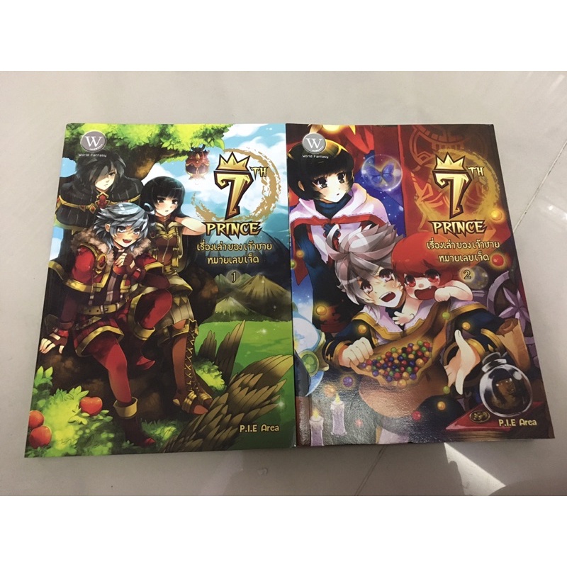[มือสอง ลดราคา ตำหนิเขม่าไฟ] 7th Prince เรื่องเล่าของเจ้าชายหมายเลขเจ็ด เล่ม 1-2