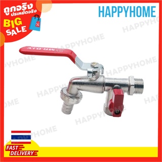 ก๊อกน้ํา 2 ทาง 1/2" B4-9076153 Two Way Water Tap 1/2"