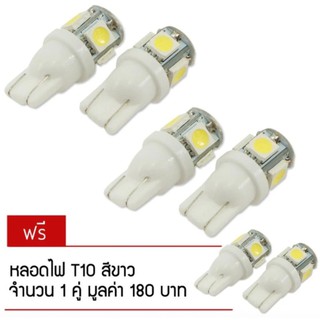 หลอดไฟหรี่ SMD แท้ ความสว่างสูง ขั้ว T10 2 คู่ (สีขาว) แถมฟรี 1 คู่ (price:99-)