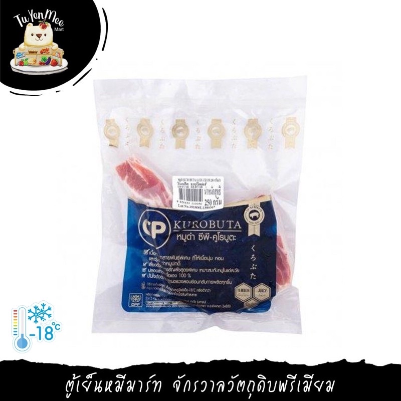 250-300G/PACK สเต๊กหมู คุโรบูตะ CP FROZEN KUROBUTA PORK  STEAK CUT/FROZEN KUROBUTA PORTION CUT