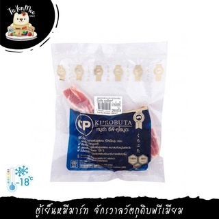 250-300G/PACK สเต๊กหมู คุโรบูตะ CP FROZEN KUROBUTA PORK  STEAK CUT/FROZEN KUROBUTA PORTION CUT