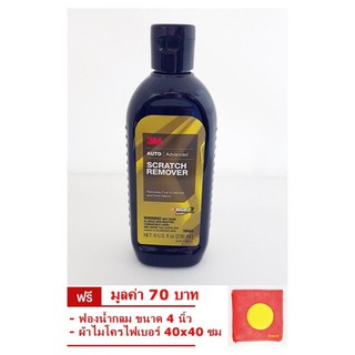 3M 39044 Scratch Remover น้ำยาลบรอยขนแมวและรอยขีดข่วน 236มล แถมฟรี ฟองน้ำกลม + ผ้าไมโครไฟเบอร์