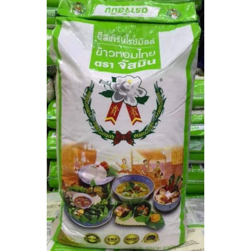 ข้าวสารจัสมิน ถุงเขียว15กิโลกรัม ส่งจากจังหวัดพิจิตร