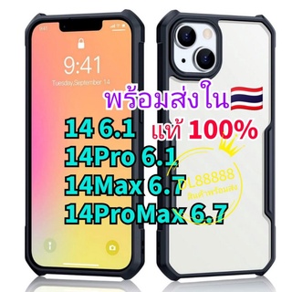 ✨พร้​อมส่งใน🇹🇭✨เคสกันกระแทก XUNDD For ไอโฟน 14 / 14 Pro / 14 Plus / 14 Pro Max / 14Pro / 14Plus / 14ProMax