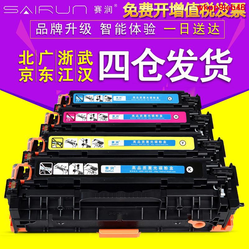۩Sairun เหมาะสำหรับ Canon IC MF727Cdw MF725Cdn 729Cx ตลับหมึก MF620C