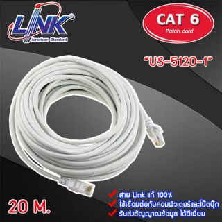 สายแลน LINK CAT6 ความยาวสาย20เมตร **สายคุณภาพดีมีมาตรฐาน**