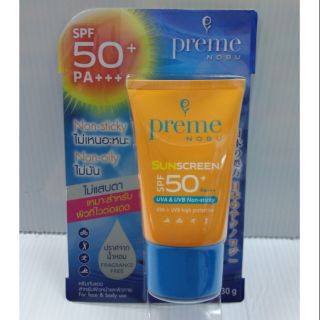 พรีมโนบุ ซันสกรีน SPF50+ พีเอ+++ ขนาด 30 กรัม