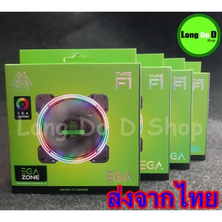 พัดลมเคส RGB EGA Type F1 Cooling FAN PC 120mm พัดลมคอมพิวเตอร์ มีสินค้าพร้อมจัดส่งทันที ไม่ต้องรอนาน