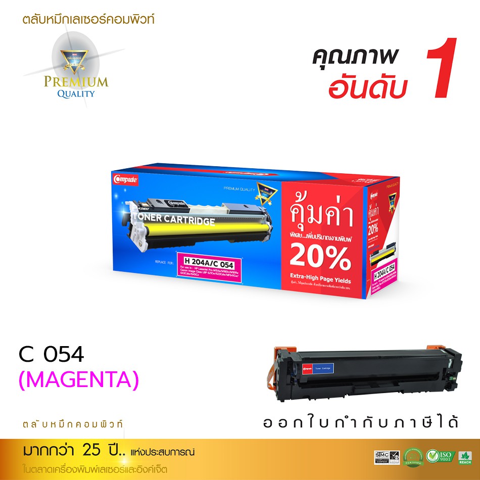 หมึกพิมพ์ Canon 054 (สีแดง) ใช้สำหรับเครื่อง Canon image CLASS LBP621Cw LBP623Cdw LBP623Cdw เพิ่มปริ