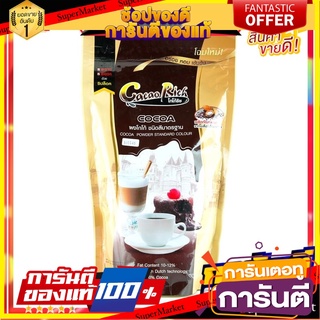 โกโก้ริช ผงโกโก้มาตรฐาน 500 กรัม Cacao Rich Cocoa Powder Standard Colour 500 g