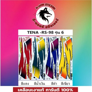 สติ็กเกอร์ TENA - RS - 98 รุ่น 6