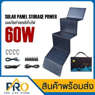 แผงโซล่าเซลล์ 12V 40W กระเป๋าเก็บพลังงานแสงอาทิตย์ แผงชาร์จพลังงานแสงอาทิตย์ แบบพกพา แผงโซล่าเซลล์