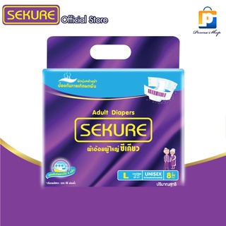 SEKURE ผ้าอ้อมผู้ใหญ่ ซีเคียว แบบเทป Size L (จำนวน 1 ห่อ 8 ชิ้น)