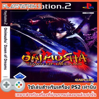 แผ่นเกมส์ PS2 - Onimusha - Dawn of Dreams (Europe)