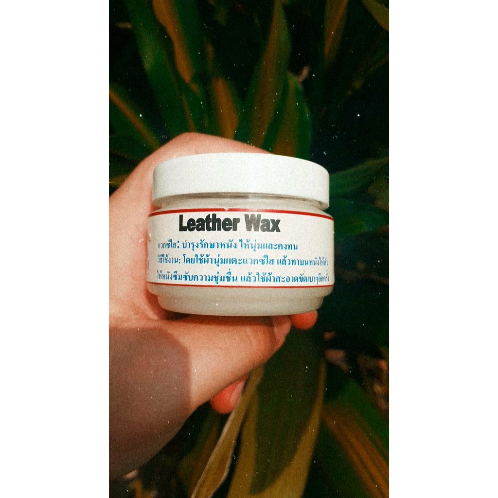 Leather wax ผลิตภัณฑ์บำรุงรักษาหนัง ถนอมกระเป๋าหนัง รองเท้าหนัง บำรุงรักษาหนังให้นุ่มและคงทนให้สะอาดเอี่ยม
