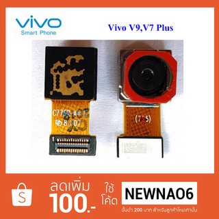 กล้องหลัง Vivo V9(2018) ตัวใหญ่,V7 Plus