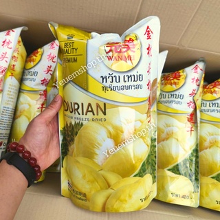 🔥🔥ถูกที่สุด ทุเรียนหมอนทองอบกรอบแท้ๆ เกรดส่งออก ตราหวัน เหม่…