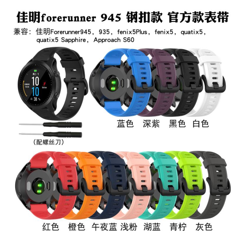 สาย Garmin Forerunner945,935,Fenix5Plus,Fenix5,Quatix5,Quatix5 Sapphire,Approach S60 มีสินค้าพร้อมส่