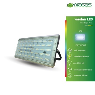 NAGAS โคมไฟ สปอร์ตไลท์ LED รุ่น Aron 200 Watt DayLight สีขาว IP65 ประหยัดไฟ รับประกัน 1 ปี ( 1 ชิ้น )