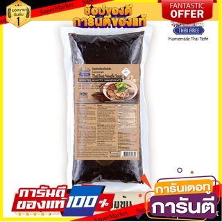 Thai Aree น้ำซุปก๋วยเตี๋ยวเรือเข้มข้น 1,000 กรัม