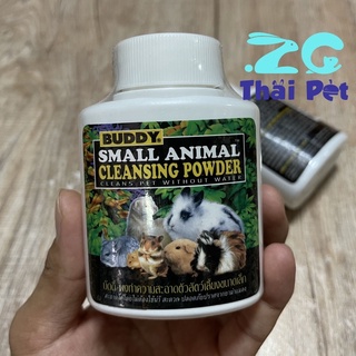 Buddy Creansing Powder 🔅 บัดดี้คลีนซิ่งพาวเดอร์ ผงทำความสะอาดสัตว์เลี้ยงขนาดเล็ก ขนาด 50 g.