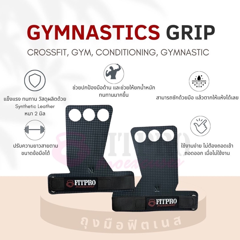 ถุงมือออกำลังกาย ถุงมือฟิตเนส Fitpro Crossfit glove make: Gymnastic Hand Grips ทนทานกว่าถุงมือหนัง for Men and Women
