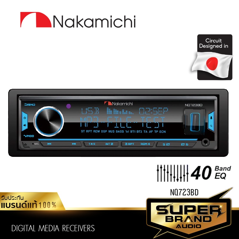 Nakamichi NQ523BD เครื่องเสียงรถยนต์ วิทยุติดรถยนต์แบบ 1DIN วิทยุ มี ...
