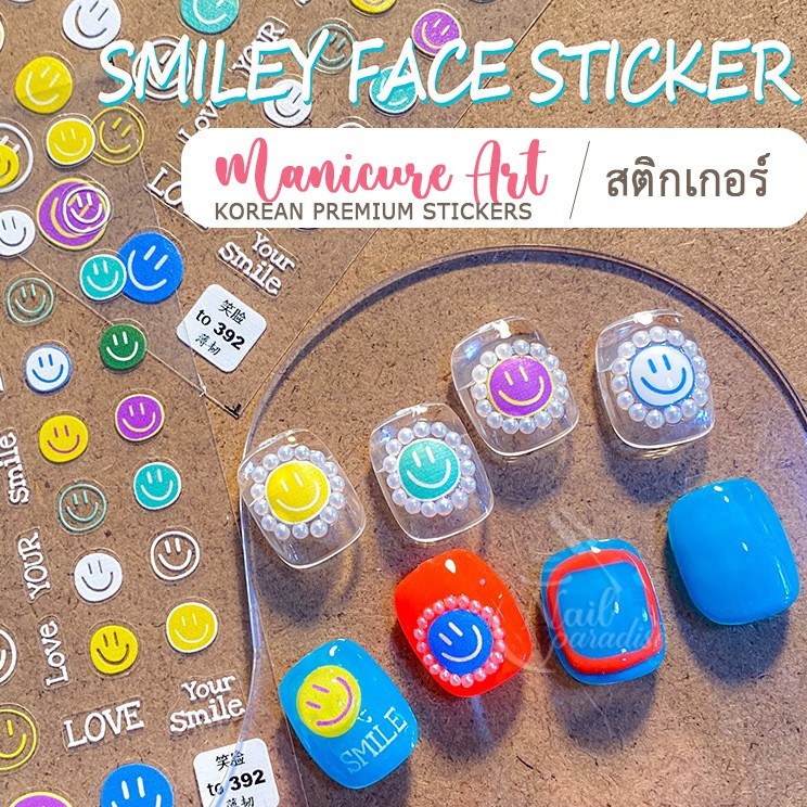 พร้อมส่งทุกวันสติกเกอร์ติดเล็บ สติกเกอร์น่ารัก รูปยิ้ม Korean Style Nail Stickers สติกเกอร์สไตล์เกาห
