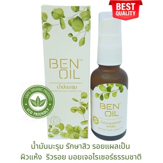 น้ำมันมะรุม ออกานิค 30ml. Moringa Oil 100% Organic บำรุงผิวหน้า ลดเลือนริ้วรอย รักษาสิวอักเสบ โฉมใหม่ กล่องสีเขียว