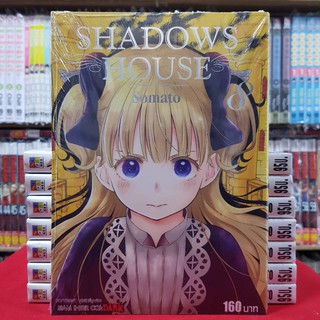 SHADOWS HOUSE เล่มที่ 8 หนังสือการ์ตูน มังงะ
