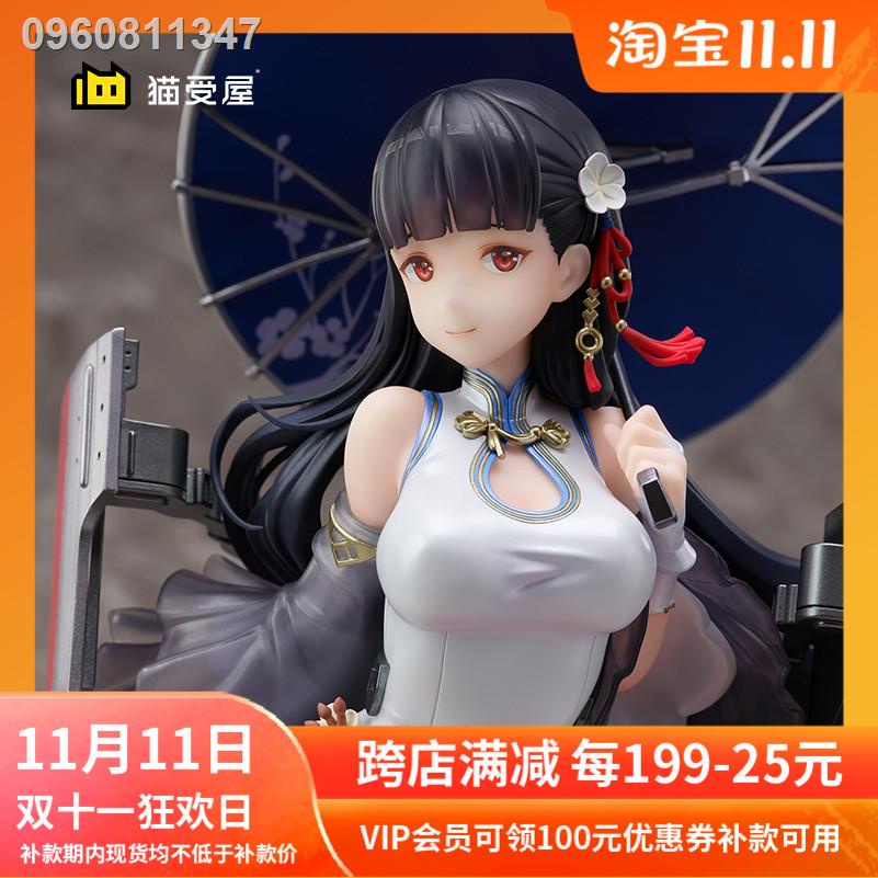 （พร้อมส่งจ้า） [เหมา Shouwu] Pre-F: NEX Azur Lane Yixian Figure | Shopee ...