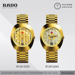 นาฬิกา RADO New Original รุ่น R12413263 / R12413353